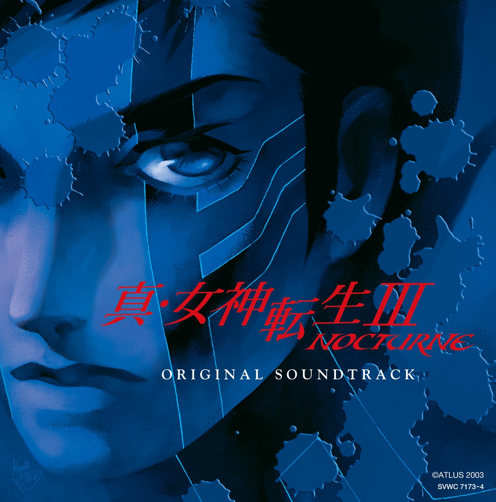 アルバム MHM_876515 M八七 | 米津玄師 official site「REISSUE RECORDS」